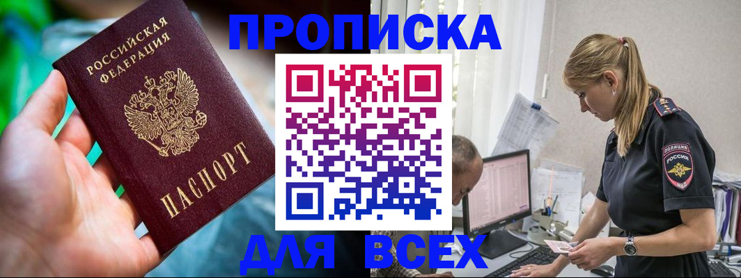 временная регистрация гарантия в Балее