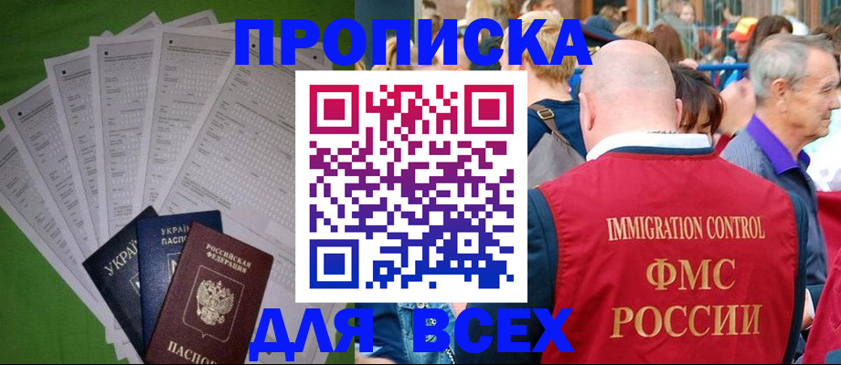 найти адрес прописки в Балее